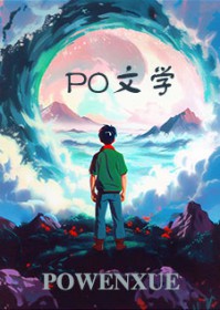 乖吗?我装的